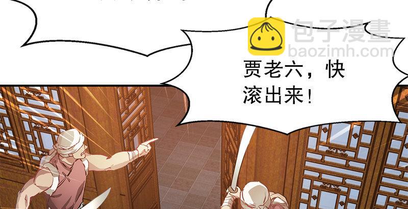 第一话 我妈你也敢打？70
