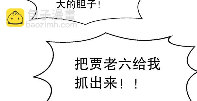 第一话 我妈你也敢打？72
