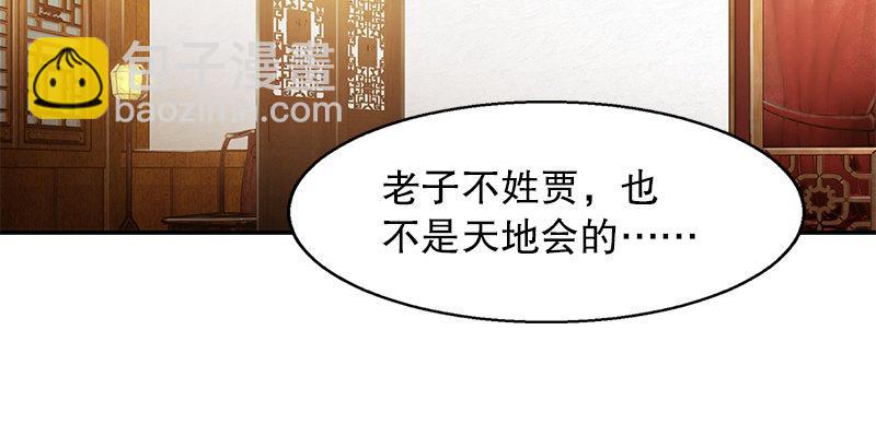 第一话 我妈你也敢打？85