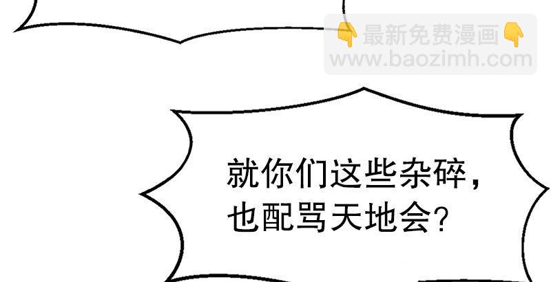 第一话 我妈你也敢打？87