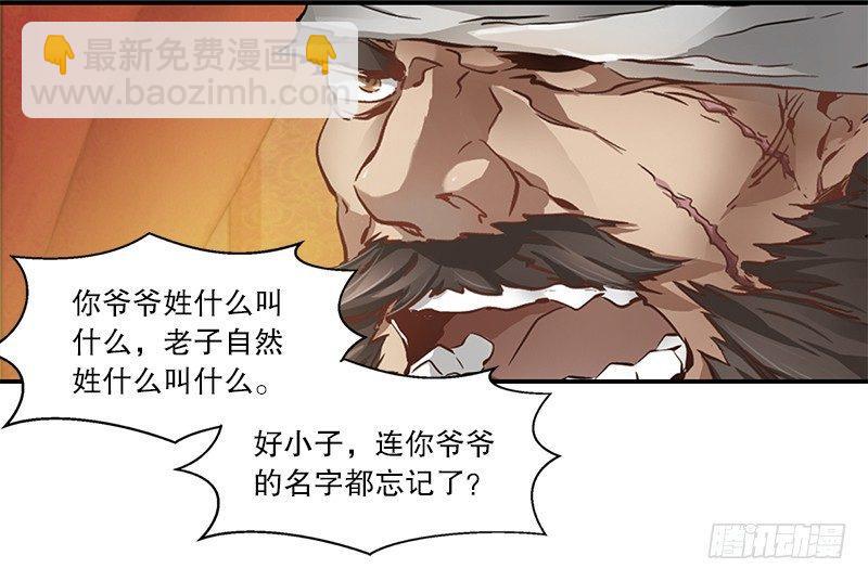 第一话 我妈你也敢打？97