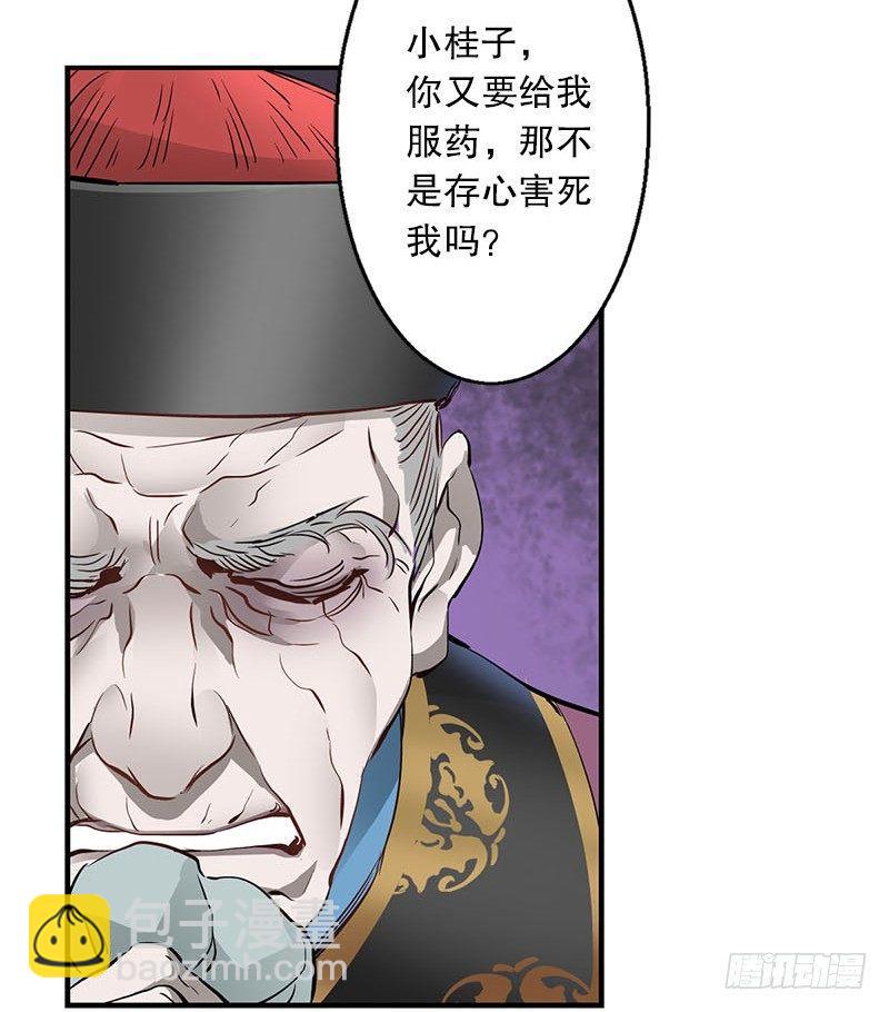 第八话 救命！绑架啦！45