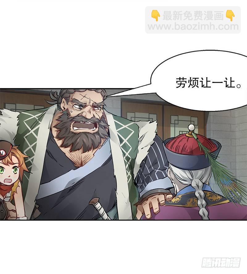 第八话 救命！绑架啦！46