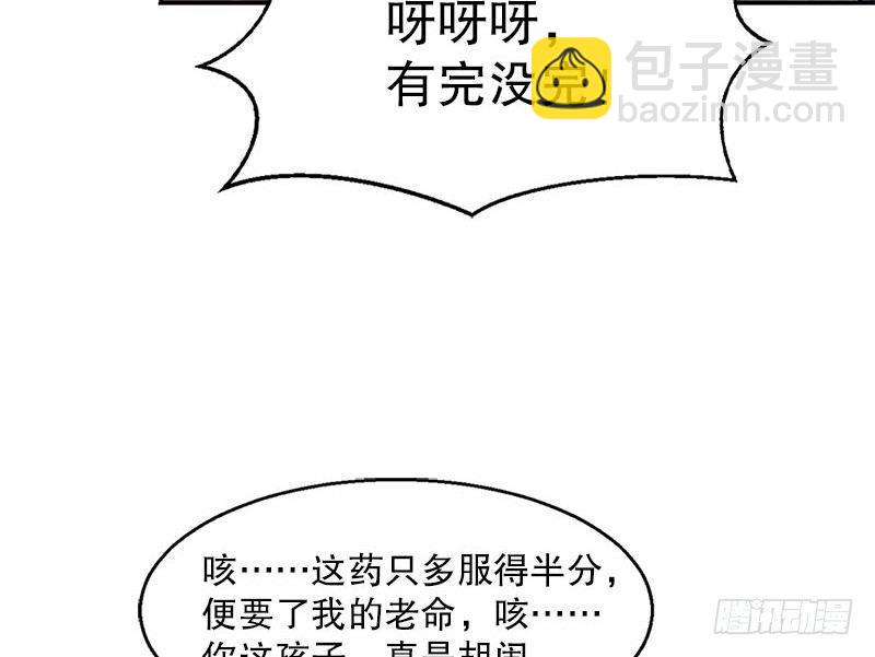 第八话 救命！绑架啦！67