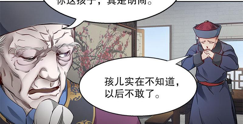 第八话 救命！绑架啦！68