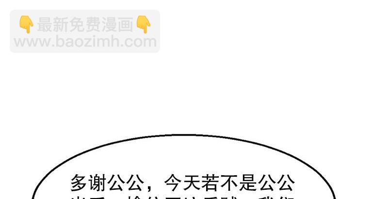 第八话 救命！绑架啦！71