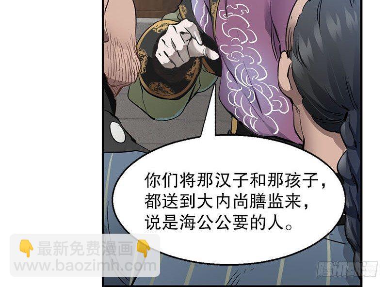 第八话 救命！绑架啦！76