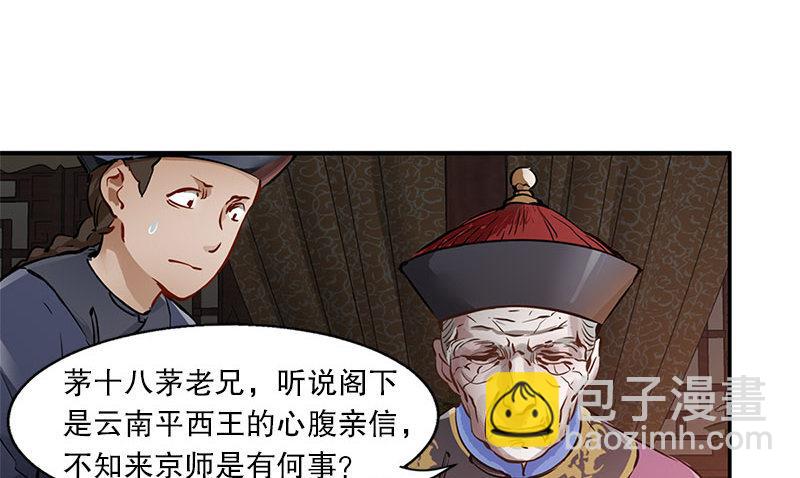 第九话 想走？那就留下些东西25