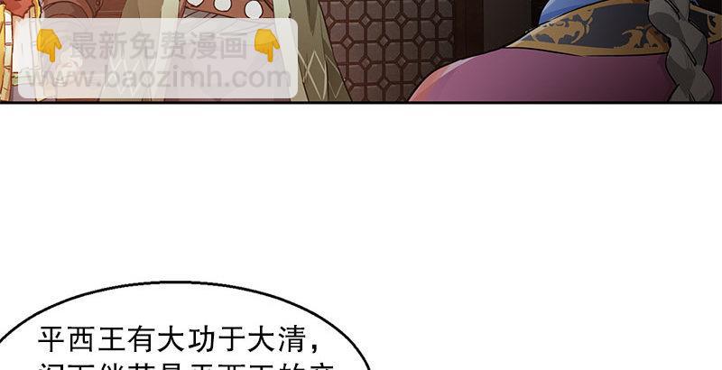 第九话 想走？那就留下些东西29