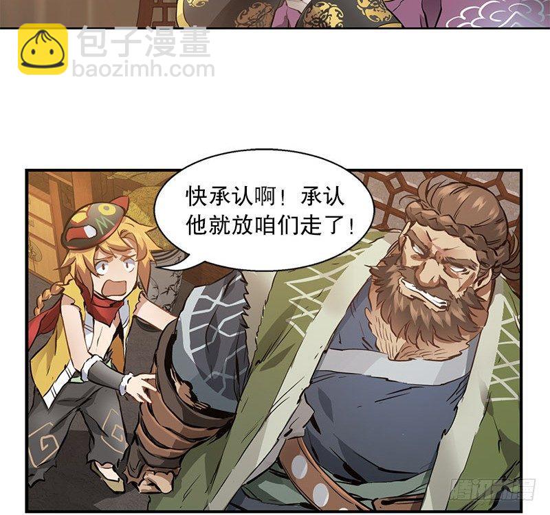 第九话 想走？那就留下些东西31