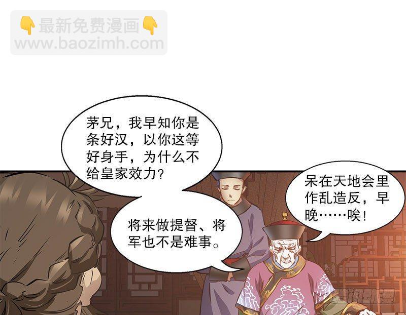 第九话 想走？那就留下些东西37