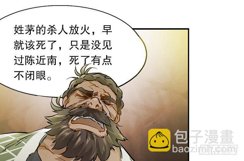 第九话 想走？那就留下些东西44
