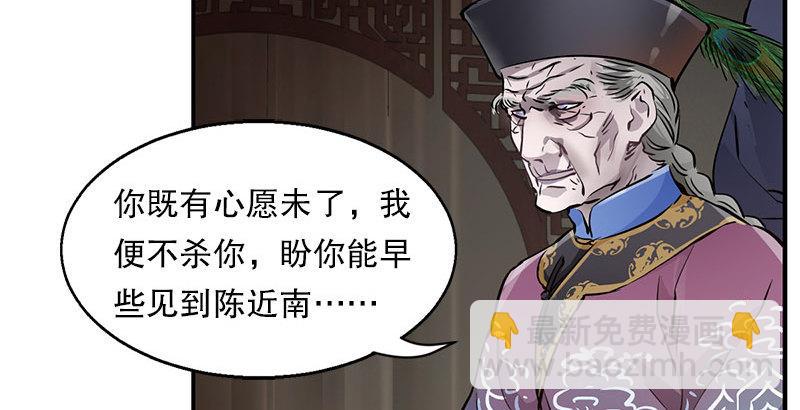第九话 想走？那就留下些东西46
