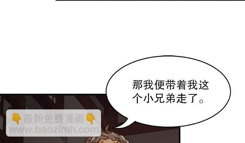第九话 想走？那就留下些东西55