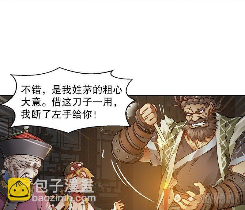 第九话 想走？那就留下些东西65