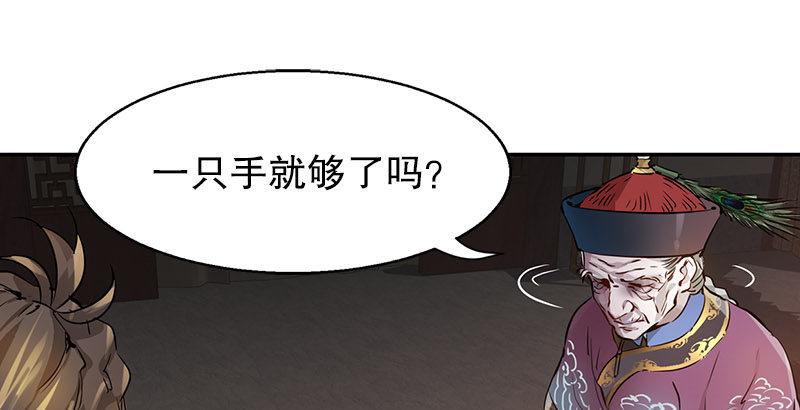 第九话 想走？那就留下些东西67