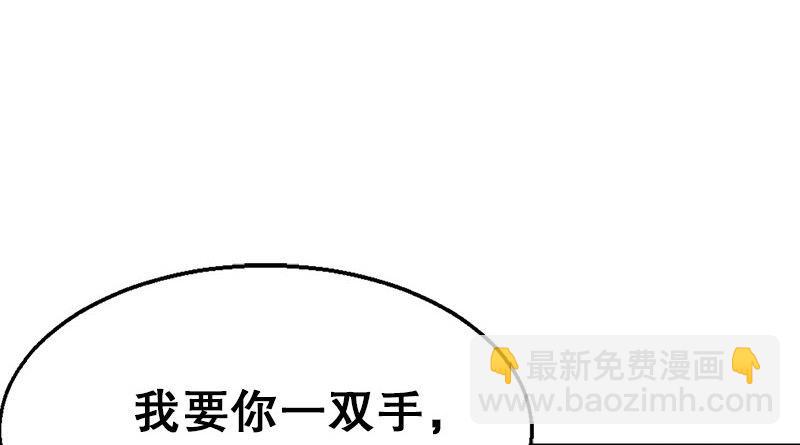 第九话 想走？那就留下些东西69