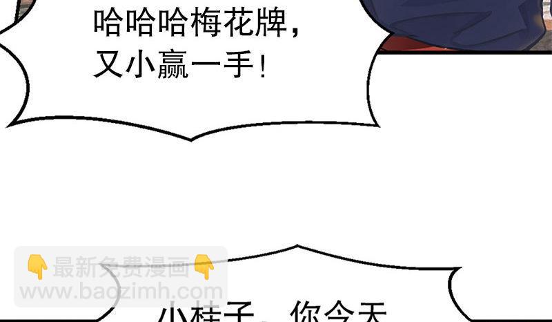第十三话  让我来陪你玩儿！！！12