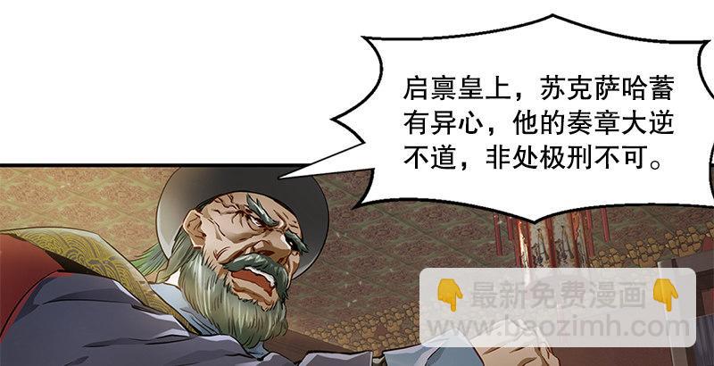 第十八话 逃不出去？那就通杀通赔21