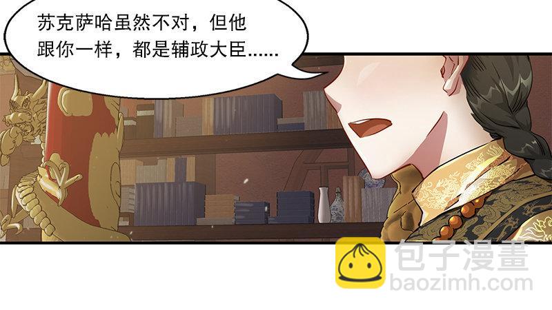 第十八话 逃不出去？那就通杀通赔23