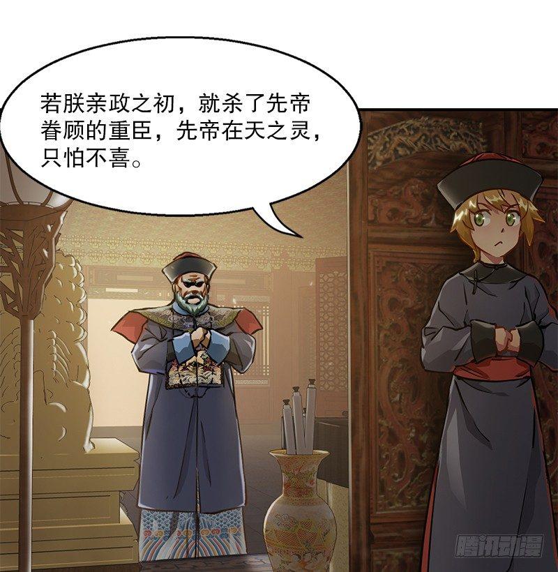 第十八话 逃不出去？那就通杀通赔24