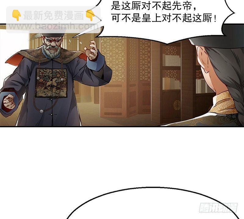 第十八话 逃不出去？那就通杀通赔28