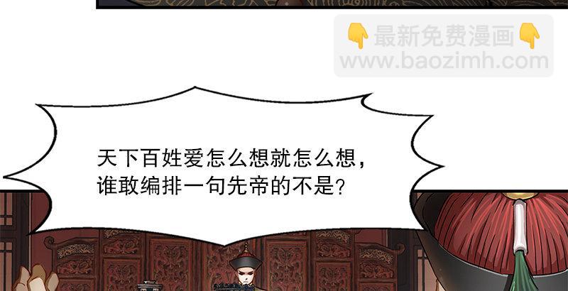 第十八话 逃不出去？那就通杀通赔32
