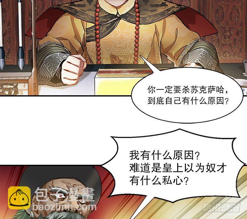 第十八话 逃不出去？那就通杀通赔34