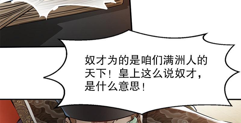 第十八话 逃不出去？那就通杀通赔41