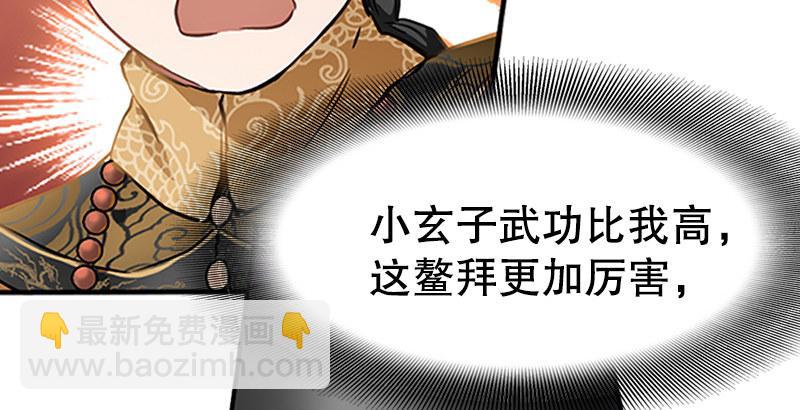 第十八话 逃不出去？那就通杀通赔59