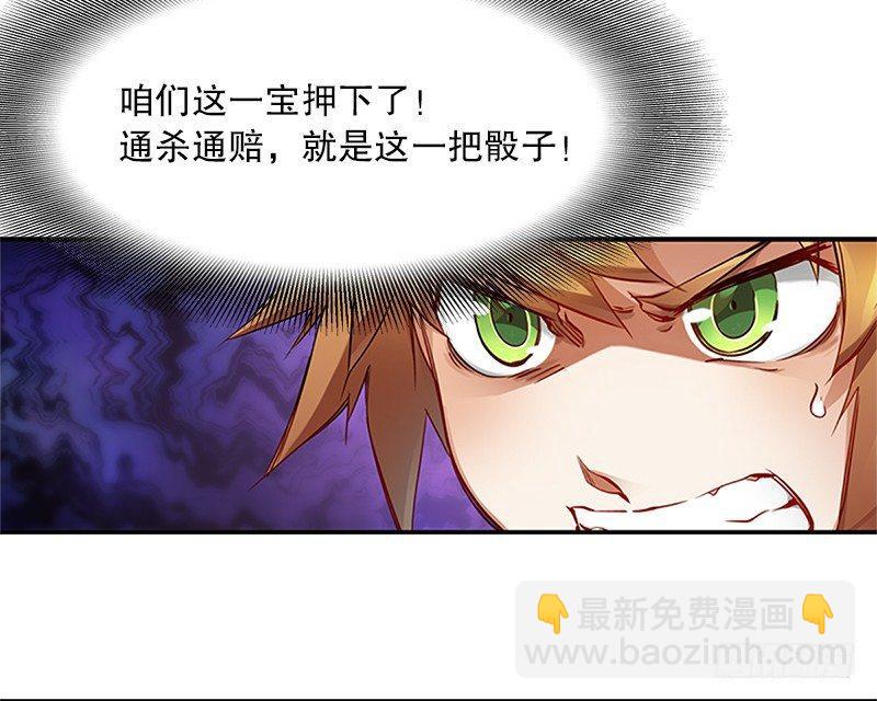 第十八话 逃不出去？那就通杀通赔62