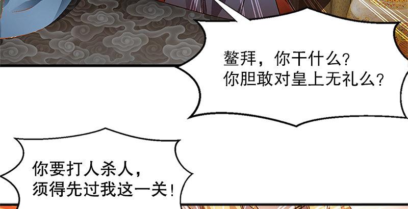 第十八话 逃不出去？那就通杀通赔65