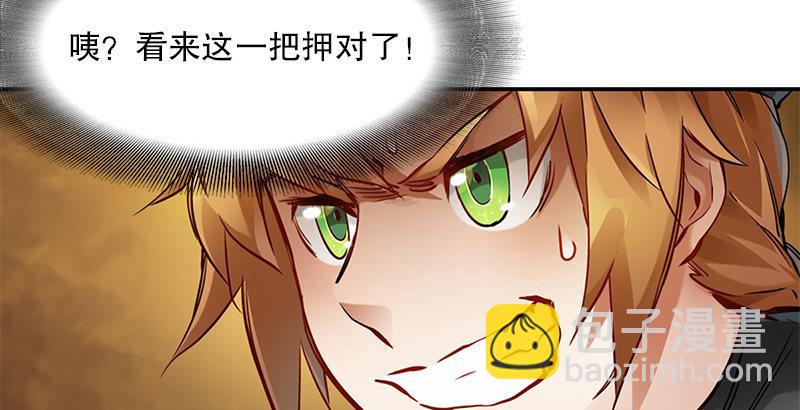 第十八话 逃不出去？那就通杀通赔71