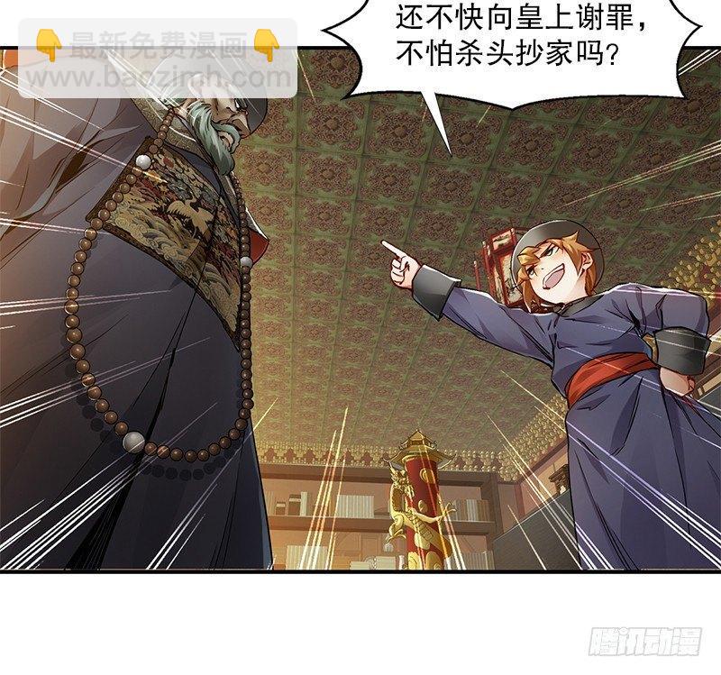 第十八话 逃不出去？那就通杀通赔74