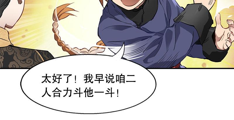 第二十二话 二人合力斗他一斗！11