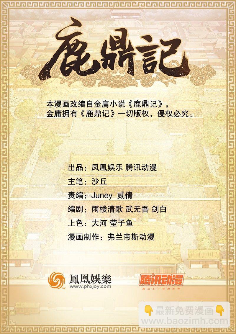 第二十二话 二人合力斗他一斗！15