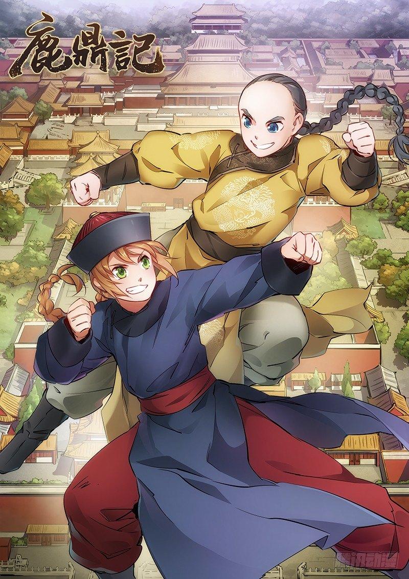 第二十五话 大功一件，小桂子0