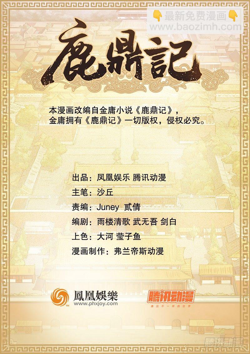 第二十五话 大功一件，小桂子1