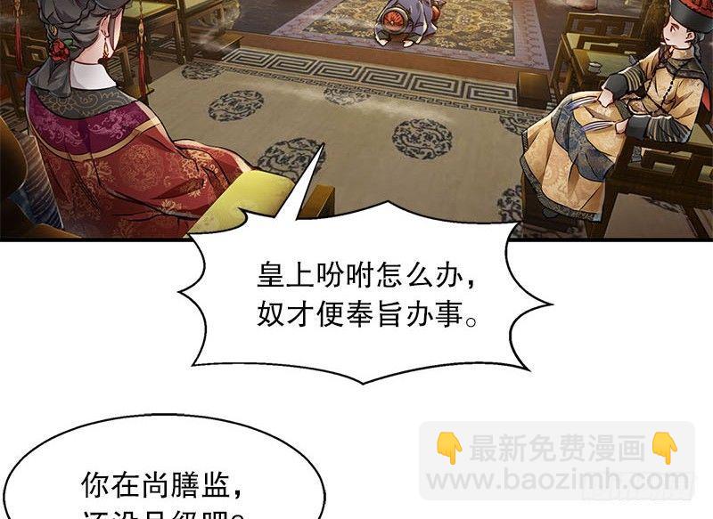 第二十五话 大功一件，小桂子12