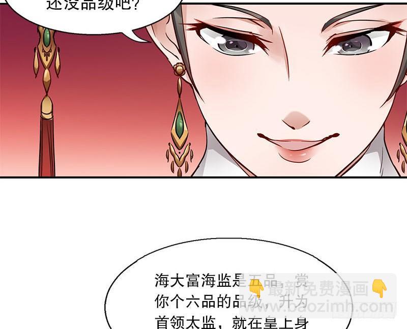 第二十五话 大功一件，小桂子13