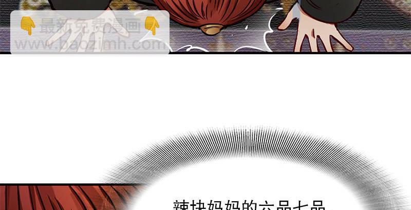 第二十五话 大功一件，小桂子17