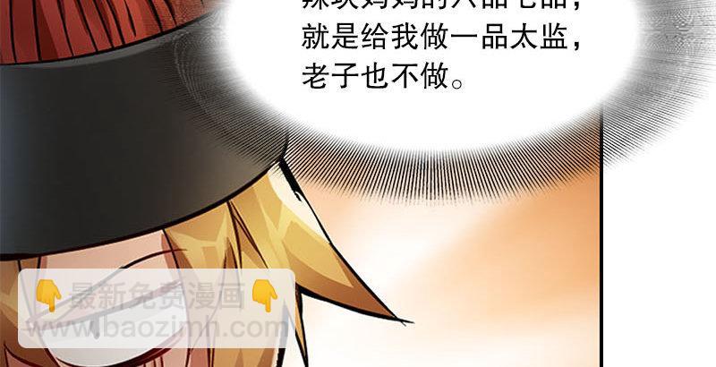 第二十五话 大功一件，小桂子18