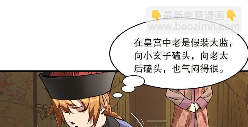 第二十五话 大功一件，小桂子21