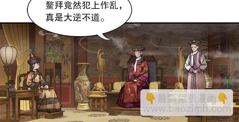 第二十五话 大功一件，小桂子4