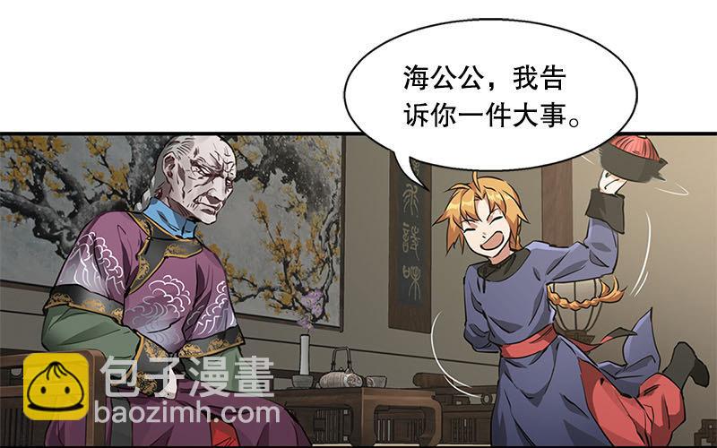 第二十五话 大功一件，小桂子45