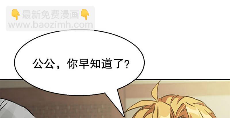 第二十五话 大功一件，小桂子49