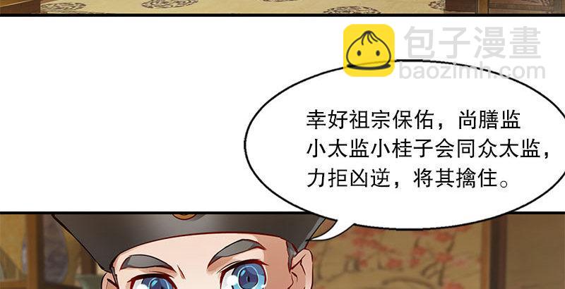 第二十五话 大功一件，小桂子5