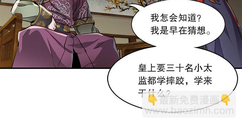 第二十五话 大功一件，小桂子57