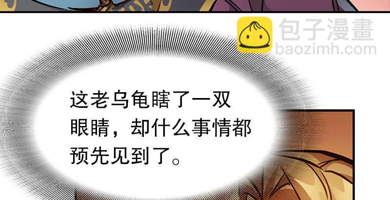 第二十五话 大功一件，小桂子60