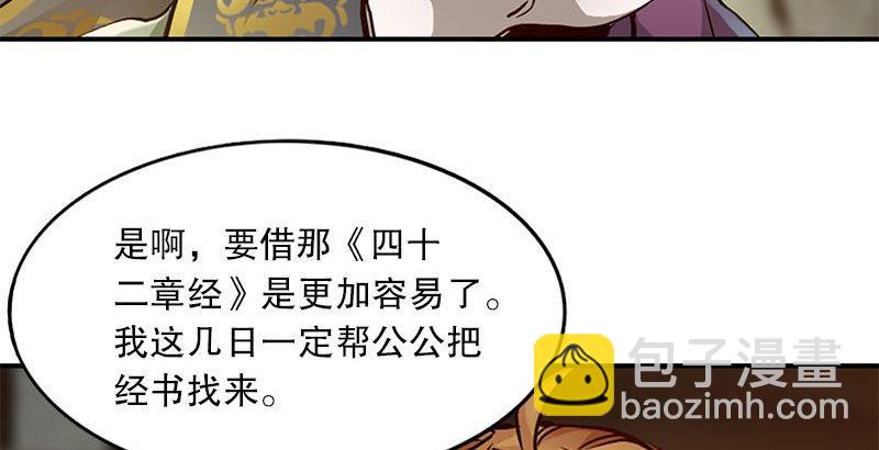 第二十五话 大功一件，小桂子64